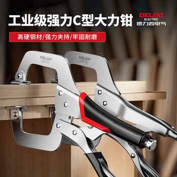 Delixi powerful clamp c-type powerful clamp industrial grade quick clamp universal clamp fixer woodworking clamp industrial grade powerful c-type powerful plier 6.5 inch