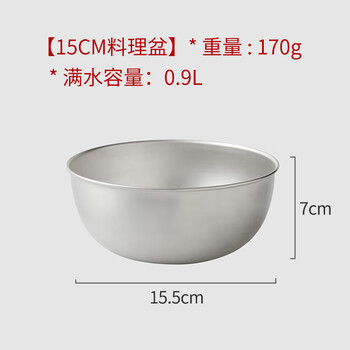Arnest stainless steel egg beater basin, washing basin, drain basin, western plate storage basin, 15cm basin