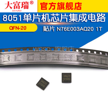 Dafuri smd n76e003aq20 qfn-20 1t 8051 microcontroller chip integrated circuit default