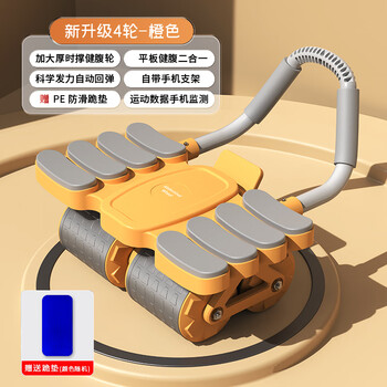 Mi xiaomi jiaojian abdominal wheel automatic rebound elbow support four-wheel 2025 new abdominal wheel roll abdominal muscle trainer men's home fitness equipment eight elbow support upgraded model - orange automatic rebound/kneeling pad/safe weight bearing 400