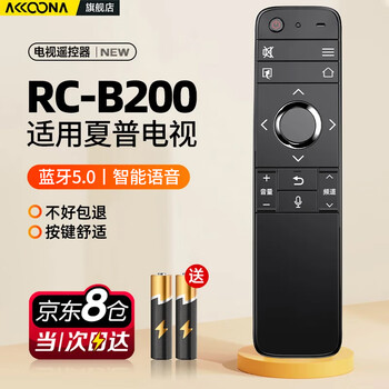 Accoona is suitable for sharp lcd tv voice remote control rc-b200 rcb200 lcd-45sf470a/475a 60su475a lcd-45tx4100a