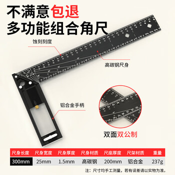 Lancaihe multifunctional right angle ruler 90 degree hole angle ruler for woodworking 45 high precision industrial grade positioning and marking angle ruler multifunctional right angle ruler 30cm (with drawing hole)