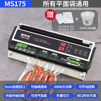 Xingfanke automatic multi-functional high-suction vacuum sealing machine commercial household food preservation sealing packaging machine sealer ms175 flat bag universal without special bag 30cm sealing + cutter can pump pure liquid