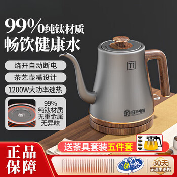 Sjbob german imported high-quality pure titanium kettle household electric kettle for tea making special office large capacity self-pure