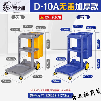 High-end linen cart, special tool cart for hotel rooms, cleaning cart cart, garbage cart cart, hotel cleaning chaobao brand-d-10a without cover, thickened version, other colors remarks