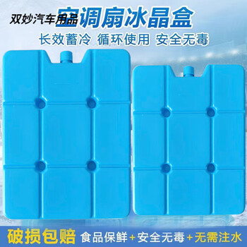 Ice bag, large-capacity ice crystal box, refrigeration, ice plate, fresh-keeping, food freezing, water-filled ice box, low-temperature air-conditioning refrigeration (large size) 1020ml, two packs, powerful refrigeration/cold storage/no need to change water - repeated use