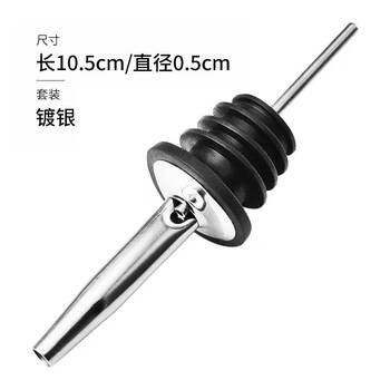 Fantasy fancy wine pourer for bartending, stainless steel wine spout, wine stopper, universal pouring wine spout, bar foreign wine, red wine bottle stopper, silver-plated wine spout