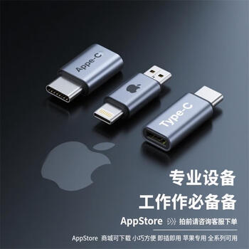 Apple tail plug adapter supports ios26.2
