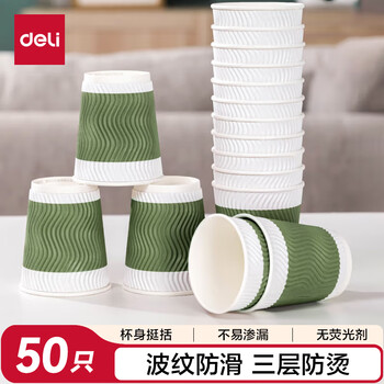 Deli 50 pieces 280ml thickened three-layer disposable cups water cups paper cups office coffee home anti-scalding office water cups
