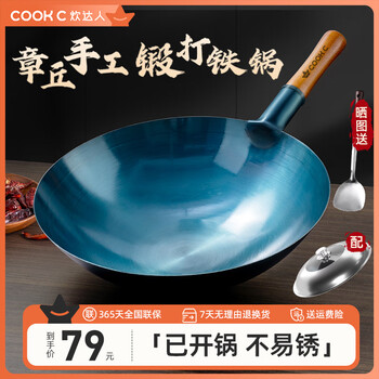 Chui da ren zhangqiu hand-forged iron pot round bottom old-fashioned wok uncoated non-stick wok gas stove with lid 34cm