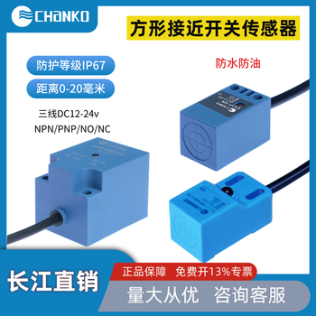 Chanko/yangtze river square inductive sensor cl17-qn5dn1 detects metal proximity switch distance 5mm npn no voltage 12-24v