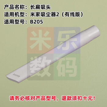 Xiaomi adapted mijia vacuum cleaner 2 handheld wired version for home use large suction floor brush anchor bracket sponge filter element accessories 1 long flat suction head mijia 2 wired version