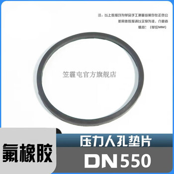 Lihaitun hygienic food grade flanged manhole seal socket straight edge u-shaped epdm viton fluorine rubber dn550 normal pressure gasket