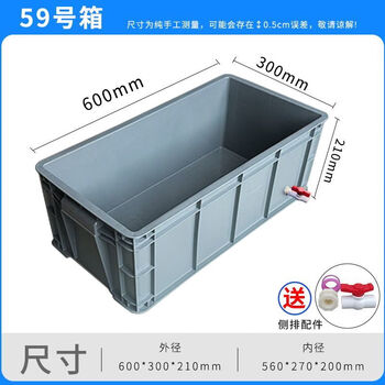 Turtle breeding in turnover box with drainage, large breeding box, thickened turtle tank, rectangular fish tank, turtle pond, large special tank, gray, side row 60*40*23cm