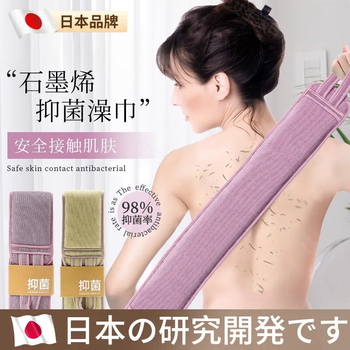 Rsrddywcz light luxury graphene bath towel does not ask for back strips for bathing, rubs back and mud for women with long back graphene back strips + bath towel dark purple