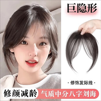 Two worlds huan bangs wig piece women's fluffy hair volume artifact head replacement eight-character bangs light thin invisible simulation human hairpin french bangs-natural black