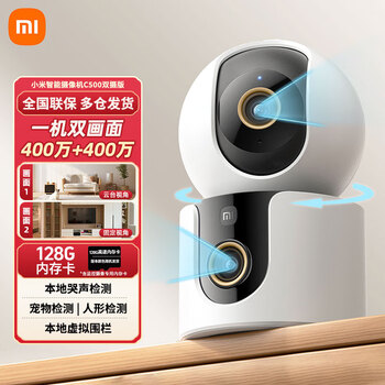 Xiaomi camera c500 dual camera version dual 4-megapixel hd home indoor surveillance camera baby monitoring 360 degrees no blind angle panoramic mobile phone remote control with night vision xiaomi camera c500 dual camera version + 128g memory card camera