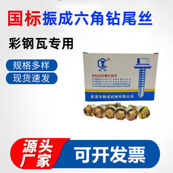 Kezhituchun national standard external hexagonal drill tail screws\color steel tile nails\self-tapping self-drilling screws\dovetail m5.5 m5.5*125 (160 pieces)