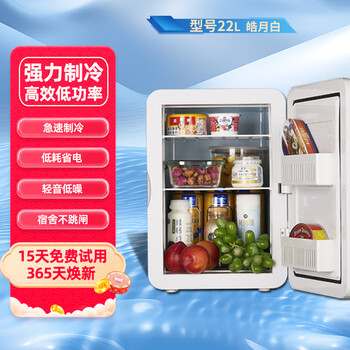 Amoi mini refrigerator freezer refrigerated home student dormitory rental mini breast milk car-mounted small freezer home basic white (home use only) ks-22l