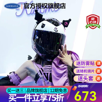 Mesuca (mesuca) motorcycle helmet for men and women, full-face helmet for street bikes, four-season kitty, kuromi to keep warm in winter, kuromi, comes with anti-fog patch + random electroplating sheet, l recommended 55-56cm