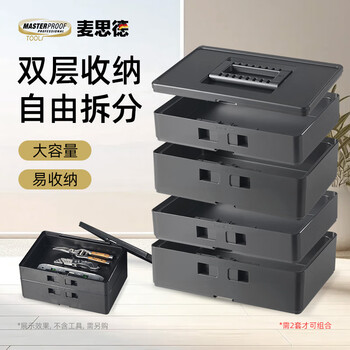 Masterproof hardware tool box storage box multi-functional double-layer household hardware car repair tool box toy storage box