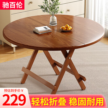 Chibalun folding table household folding dining table small apartment round dining table simple dining table portable small table