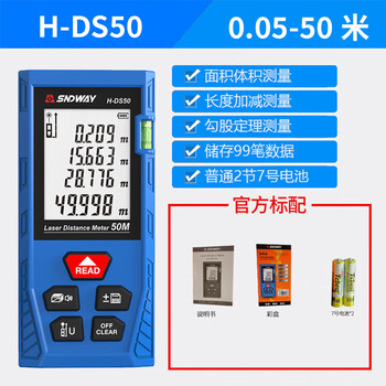 Shendawei laser rangefinder high-precision handheld infrared measuring ruler red light electronic ruler outdoor rangefinder measuring instrument 50 meters h-ds50