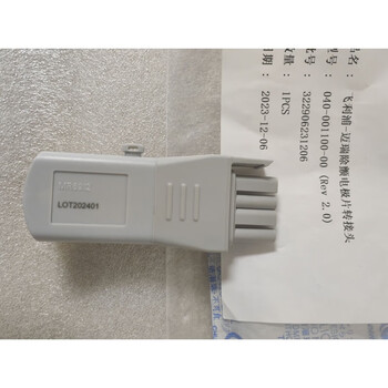 Vibrator to philips electrode pads adapter