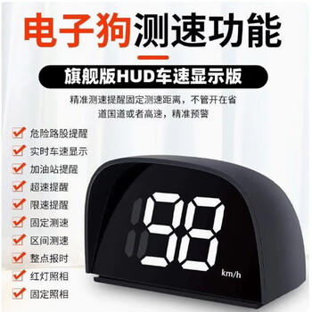 2025 new electronic dog radar speed alarm car colorful head-up hud display safety warning device electronic dog hud speed display version