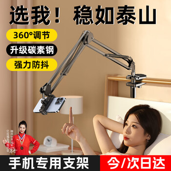 Elafu mobile phone stand bedside ipad tablet stand lazy multi-functional cantilever bed desktop drama video online class overhead shot 360 adjustable folding home universal support frame mobile phone special five-hole universal adjustment丨will not fall