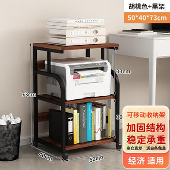 Boundary line, shelf storage rack, printer storage rack, floor-standing storage rack, removable layer rack, simple multi-layer storage rack