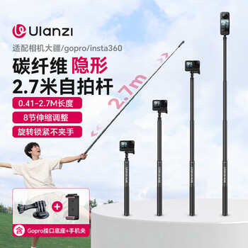 Ulanzi excellent basket carbon fiber selfie stick insta360x4x3 panoramic action5pro/4 lightweight sports camera extension accessories gopro13/12 photo handle