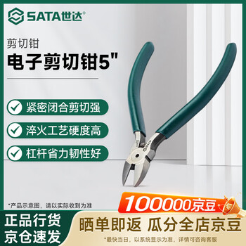 Sata industrial-grade special diagonal pliers diagonal pliers electronic cutting pliers 5 70632