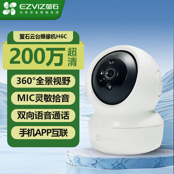 Ezviz smart home camera wifi remote monitoring smart voice intercom 1080p hd smart tracking h6c+ no memory card