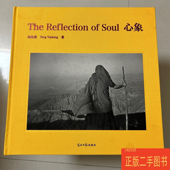 Second-hand 90% new, mental image, yang yankang’s tibetan photography collection, yang yankang, guangming daily publishing house
