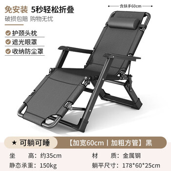 Weilin folding bed recliner single office lunch break folding chair portable accompanying bed home lunch break chair nap bed double sided tube reinforcement can sit and lie black multifunctional folding recliner