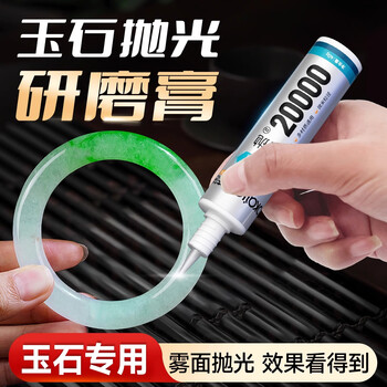 Bangjiajie polishing paste jade jade agate jade jade hetian jade mirror polishing paste jade matte scratch polishing paste 20000 mesh/piece precision polishing