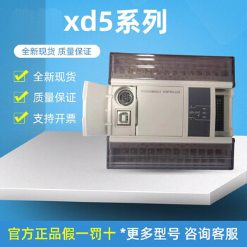 Ethernet port plc xd5e-24t-e xdme-30t4 48r/t6 60t6/t4/60t1 xd5e-60t6-e