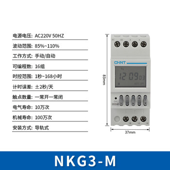 Longitude and latitude time control switch nkg3 street light controller timer rail type automatic adjustment 220v nkg3-m ac220v