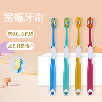 Eden adult japanese-style 65-hole ultra-fine soft-bristled wide-head toothbrush for home use, men, women, and students, 4 pieces
