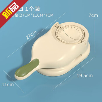Xuan shuang jade rabbit dumpling making artifact household small new quick dumpling pressing tool leather machine mold fully automatic special dumpling press milk apricot white dumpling pressing two-in-one