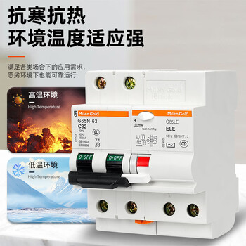 Merlin gerin 1p2p3p4p electronic leakage protector c65le small air leakage switch 16a 4p