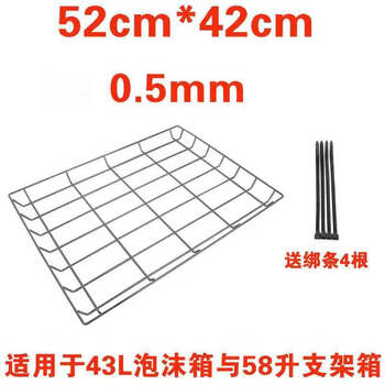 Takeaway box holder meituan car rack car bracket rider equipment bold fixed basket holder insulated box iron frame base 52*42cm basket holder