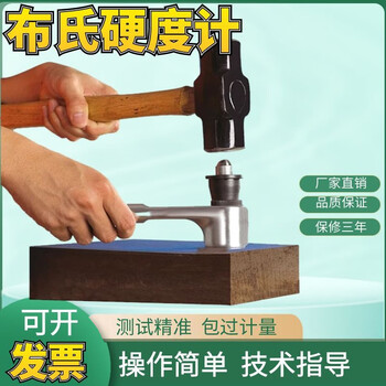 Star angel shenyang tianxing phb-1 type hammer-type brinell hardness tester portable scissor-pin metal large casting mold package/scissor pin (250 pieces)