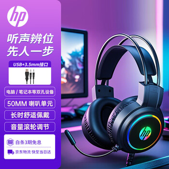 Hp gh10 gaming headset headphones gaming headset wired headset with microphone noise reduction desktop notebook stereo luminous chicken learning office h100 new black standard edition desktop computer
