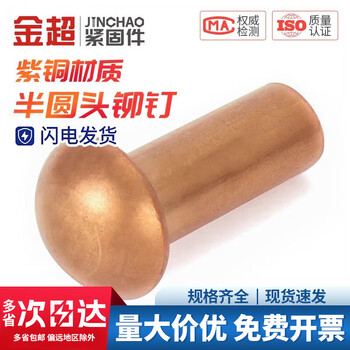 Gold super purple copper semi-round head rivet round cap solid rivet percussion round head nail m2m2.5m3m4m5m6m8 m8*25 (2 pieces)