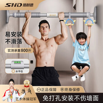Schneider horizontal bar indoor punch-free pull-up device home horizontal bar home fitness equipment door horizontal bar upgraded horizontal bar 95-125cm + hanging ring