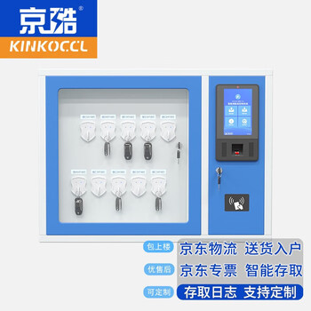 Bp smart key cabinet vehicle key management cabinet warehouse warehouse management cabinet access record query cabinet 10 digits 10 digits