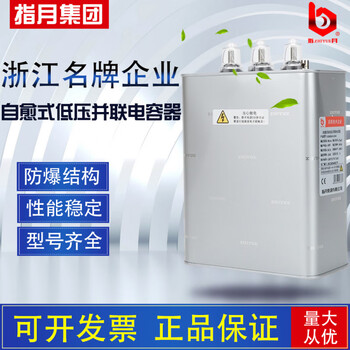 Zhiyue group bsmj0.4-15/16/20/25/30/40/50-3/1 self-healing parallel power capacitor 0.4-60-3