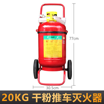 Trolley-type dry powder fire extinguisher 35kg 20kg 50kg water-based 25l lithium battery large carbon dioxide foam 20kg trolley-type dry powder fire extinguisher powerful type